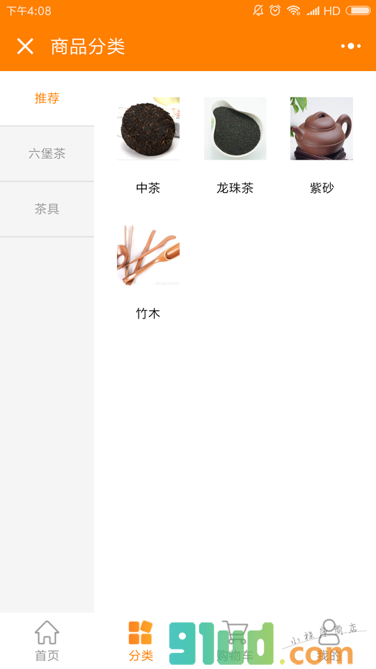 壶里糊涂六堡茶小程序截图