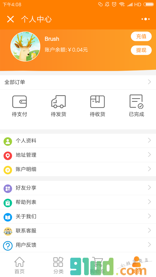 壶里糊涂六堡茶小程序截图