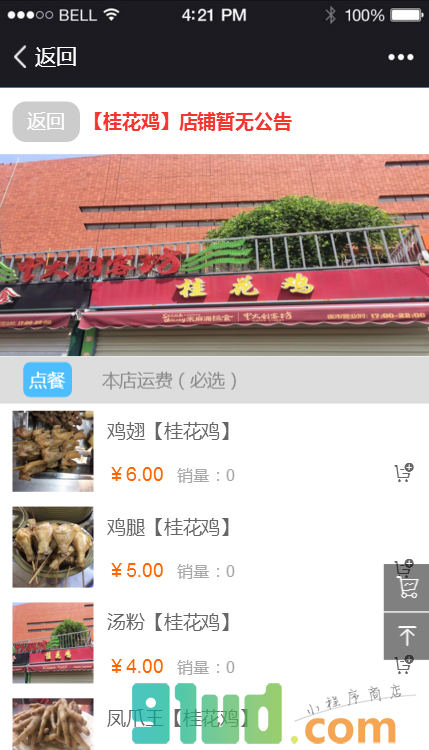 新华Run小程序截图