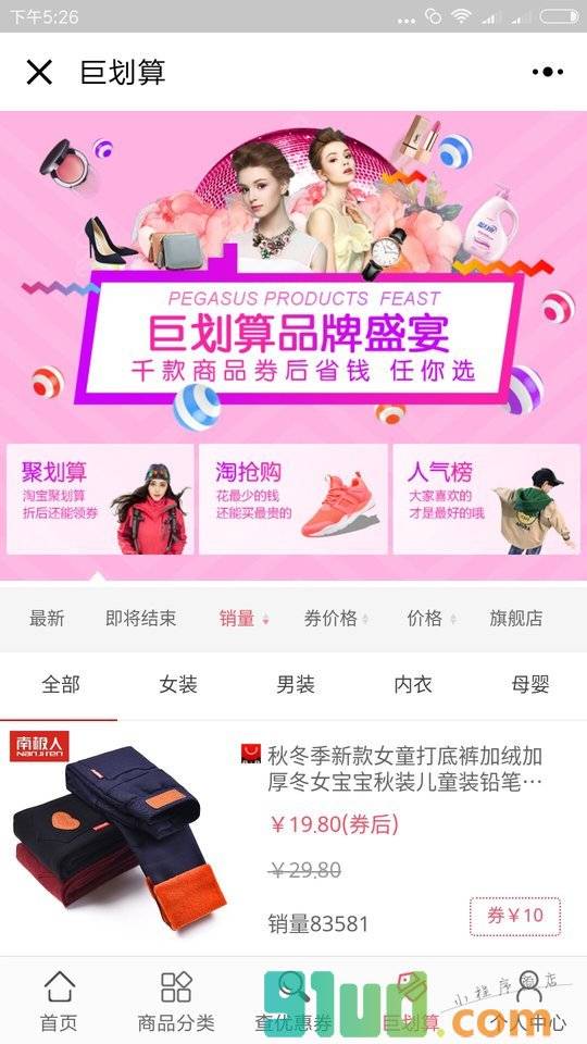 省钱大哥小程序截图