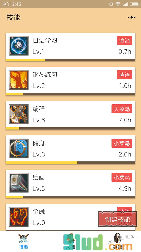 TimeHero小程序截图