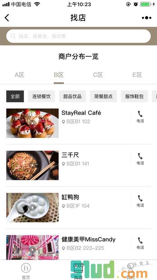 in77更杭州小程序截图