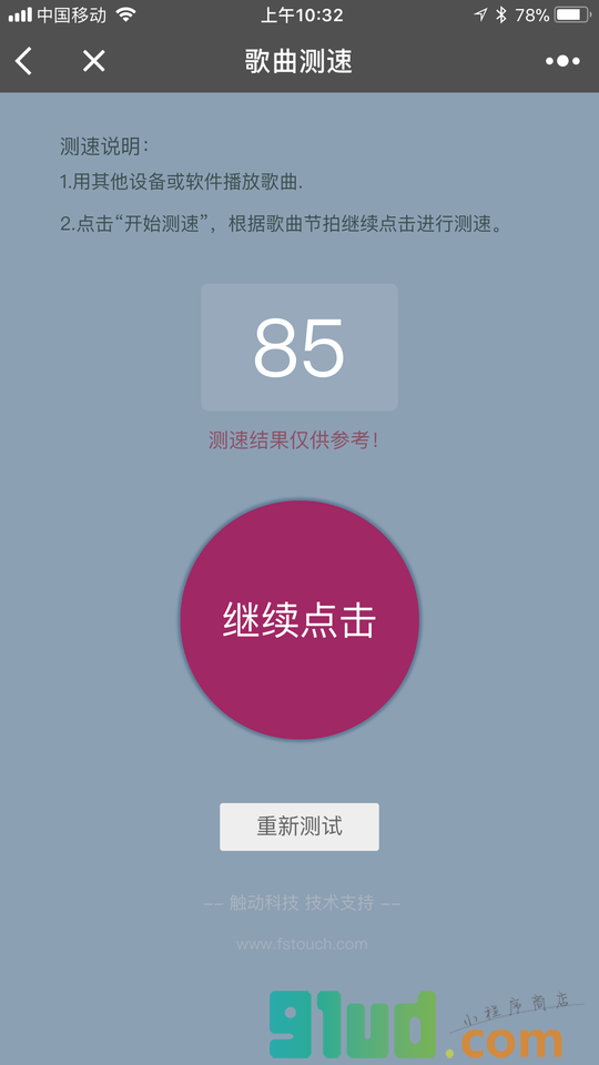 吉他动谱小程序截图