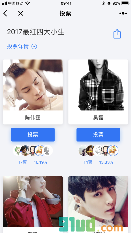 智汇活动小程序截图