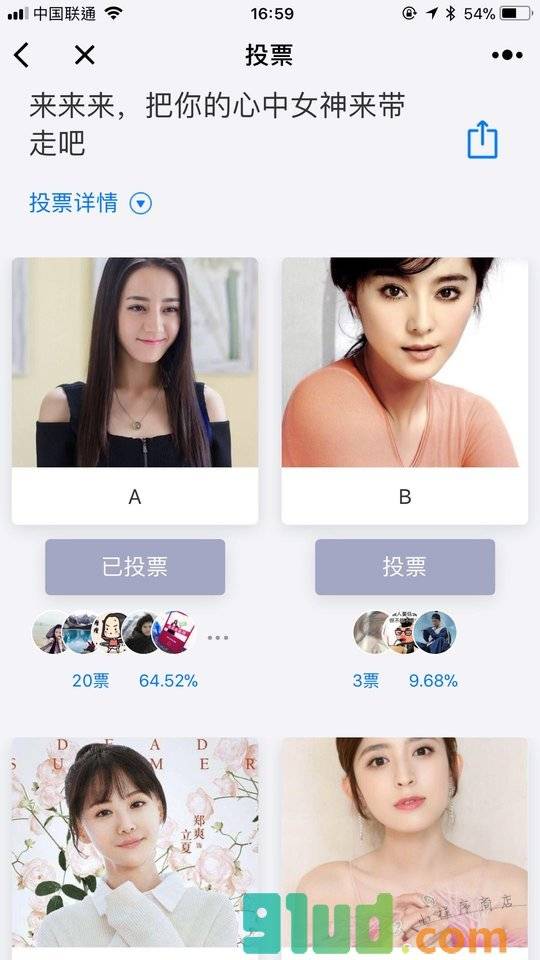 智汇活动小程序截图