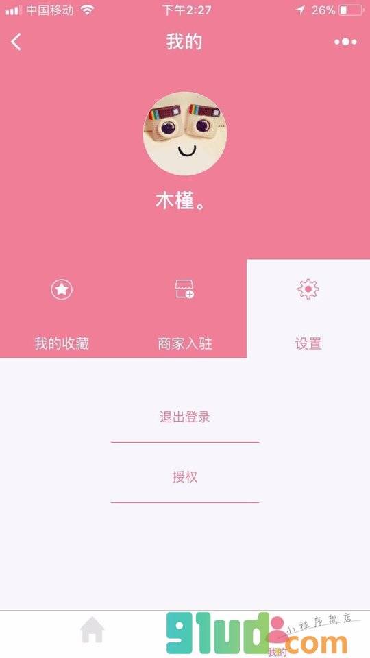 k12培训宝小程序截图