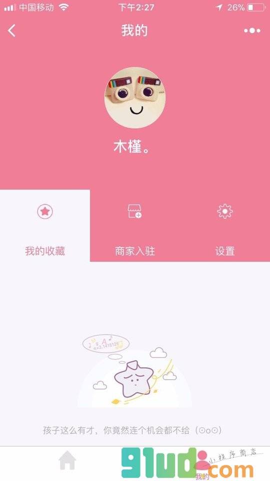 k12培训宝小程序截图
