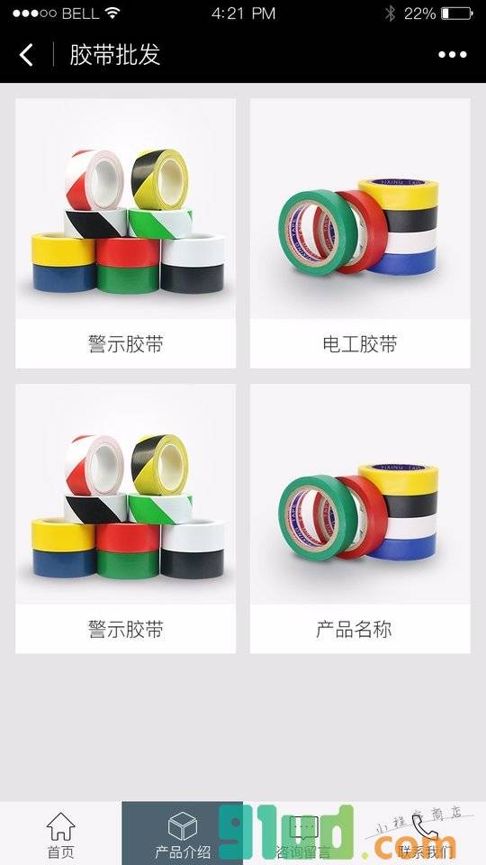 伟翰包装小程序截图