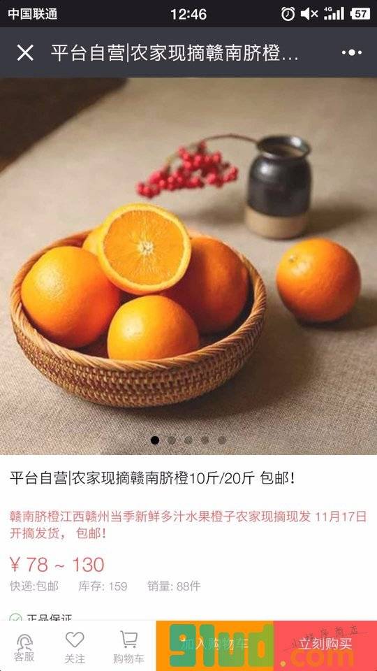 农拍优选+小程序截图