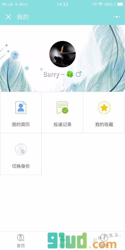 粉笔头小程序截图