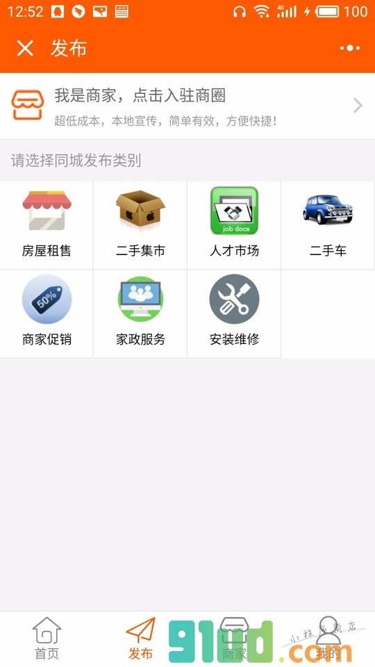 智慧宿迁小程序截图
