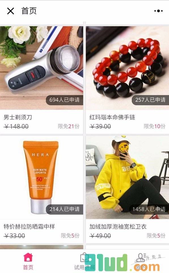 免费试用零元购小程序截图