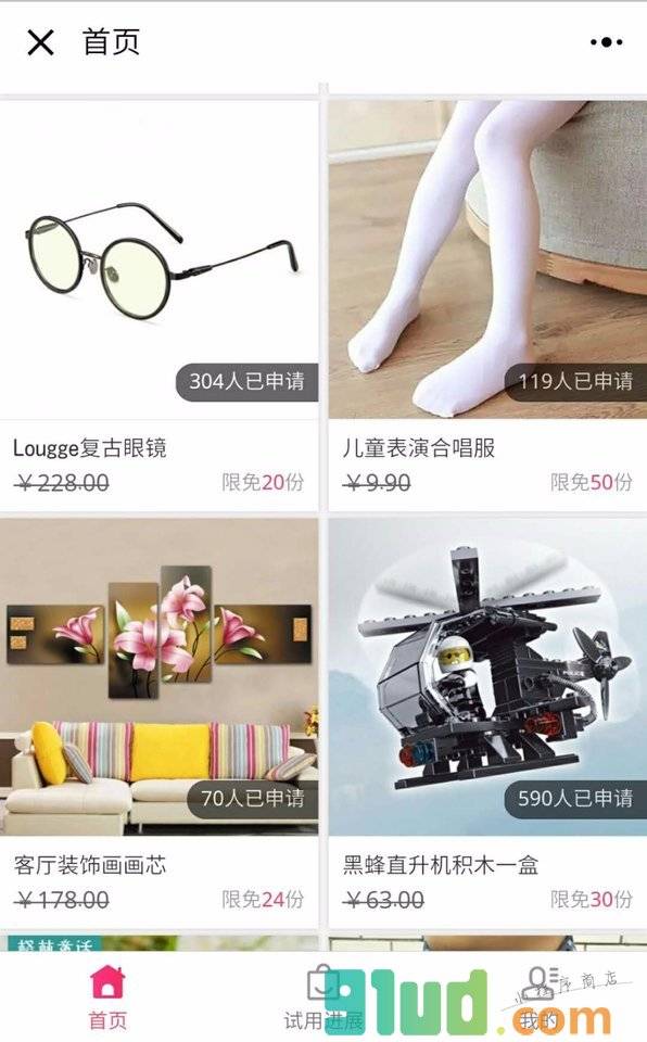 免费试用零元购小程序截图