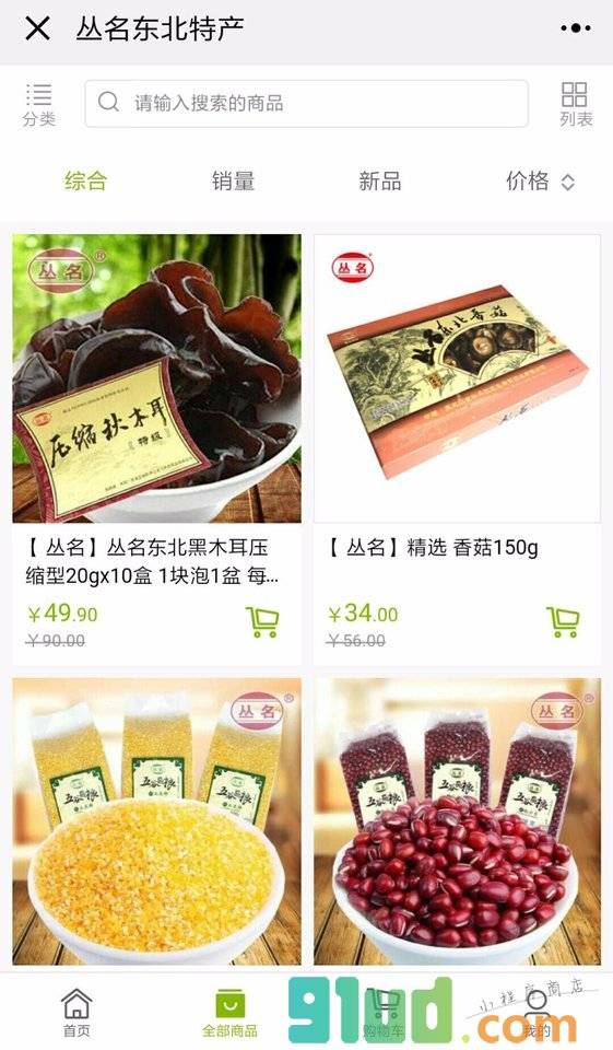 丛名东北特产商城小程序截图