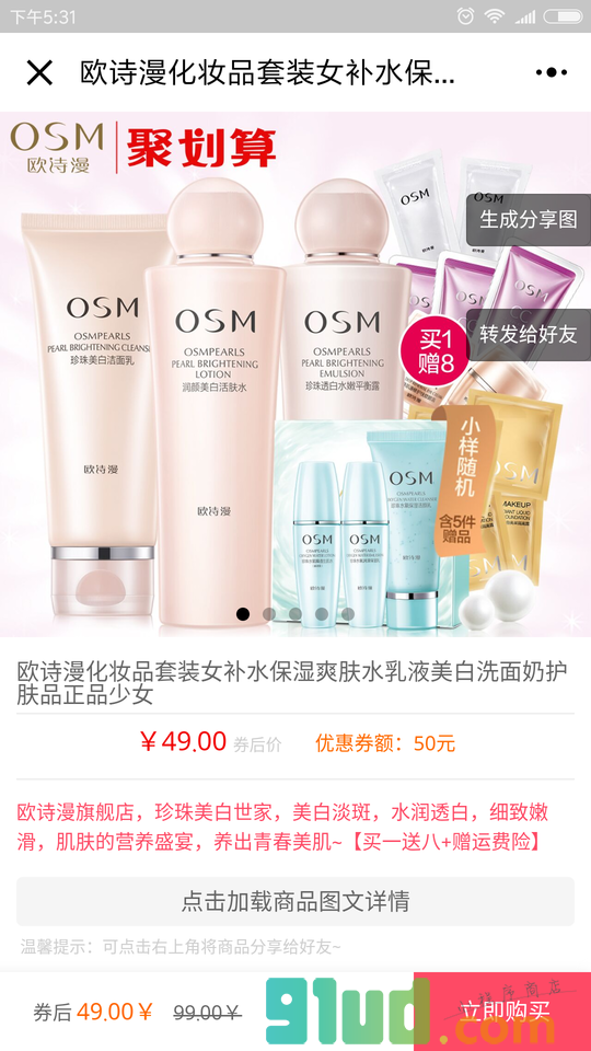 我就淘优惠券小程序截图