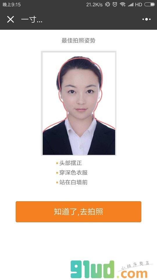 速美拍小程序截图