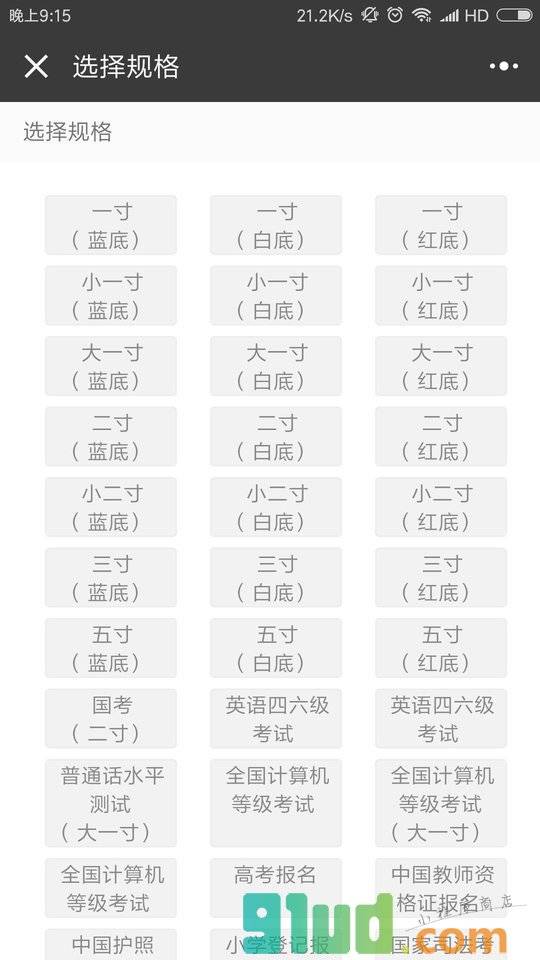 速美拍小程序截图