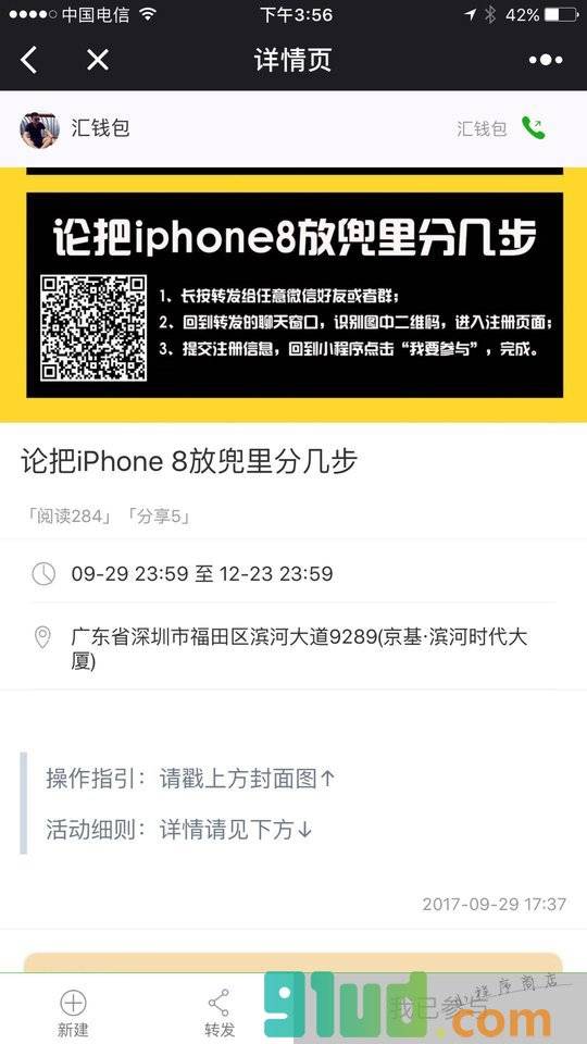 小接龙小程序截图