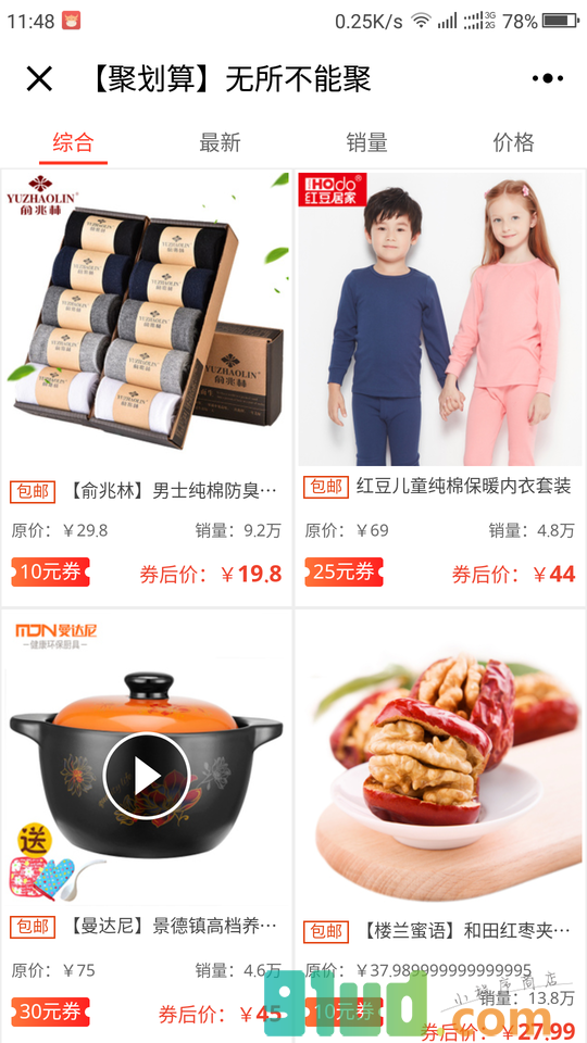 宝妈福利网购优惠券小程序截图