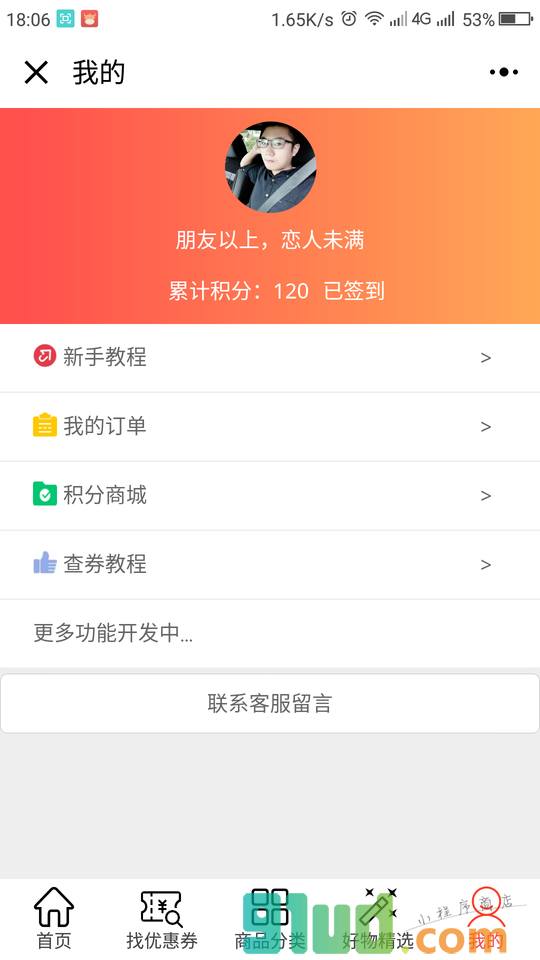 宝妈福利网购优惠券小程序截图