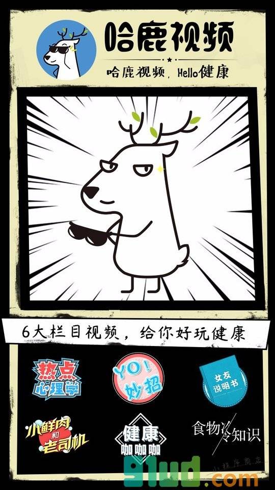 哈鹿视频小程序截图