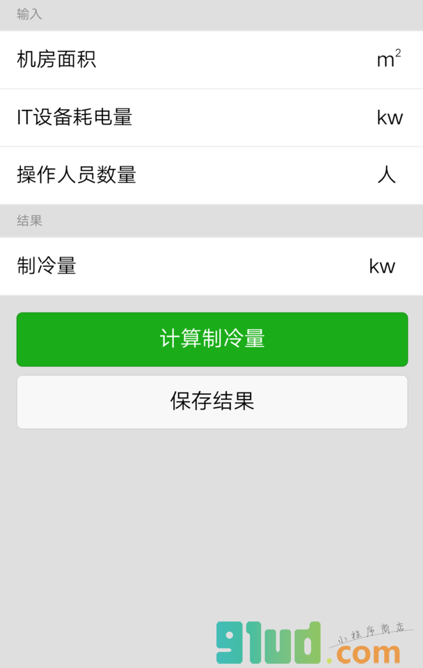 通信狗粮小程序截图