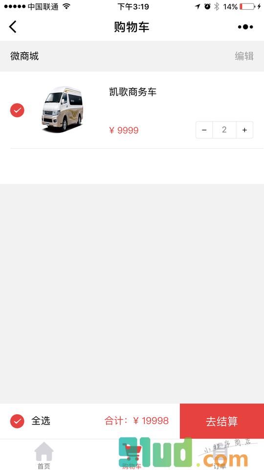 北京金龙汽车4S店小程序截图