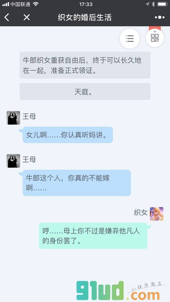 点鱼轻游小程序截图