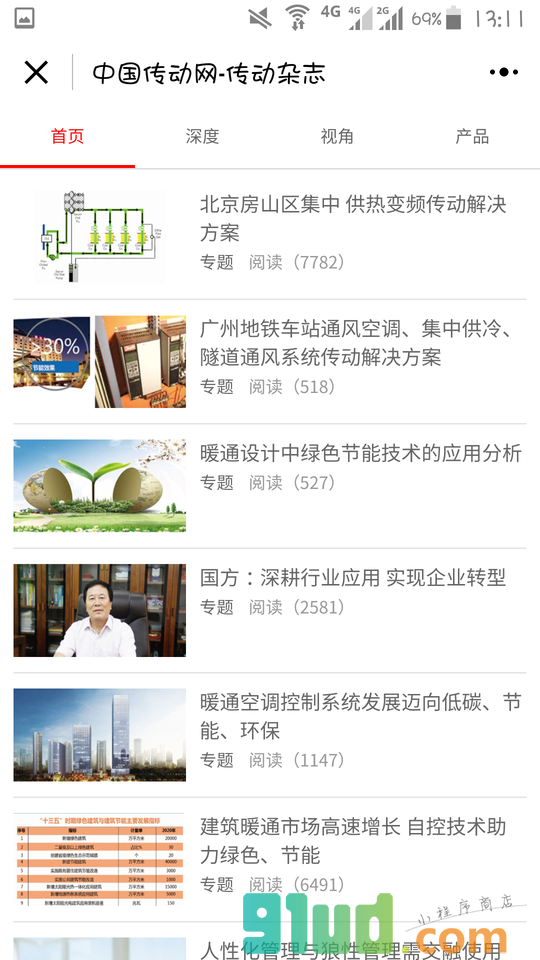 控制与传动杂志小程序截图