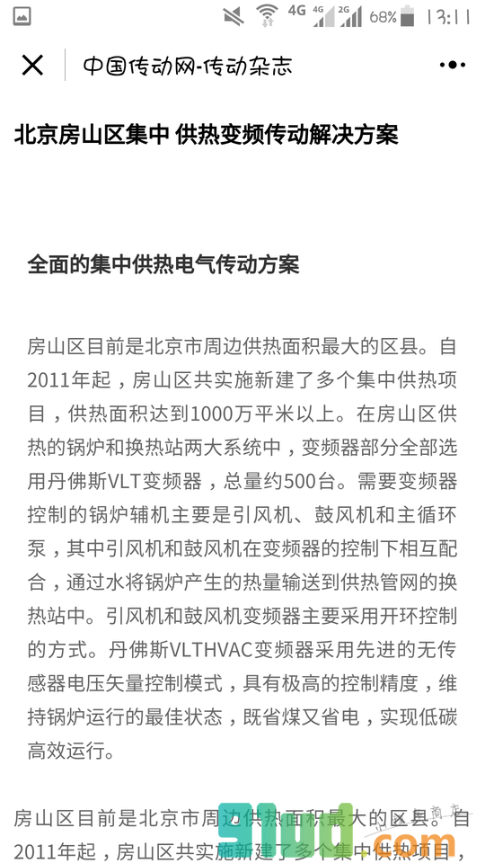 控制与传动杂志小程序截图