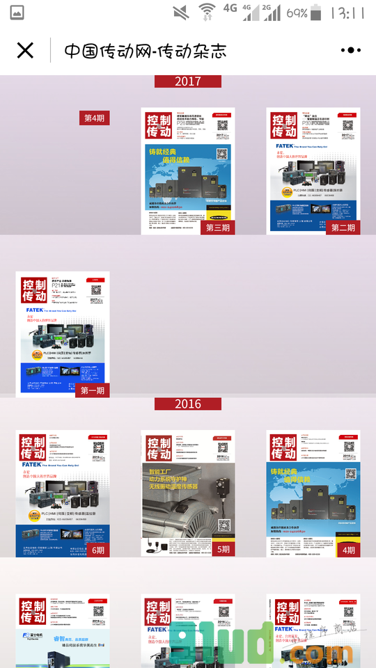 控制与传动杂志小程序截图