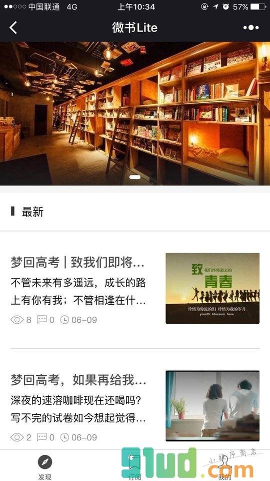 微书Lite小程序截图