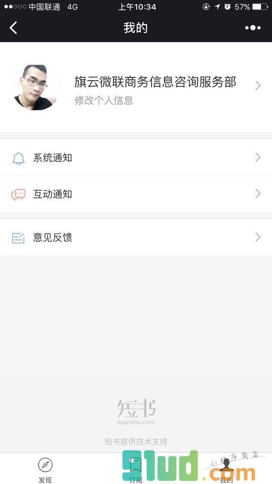 微书Lite小程序截图