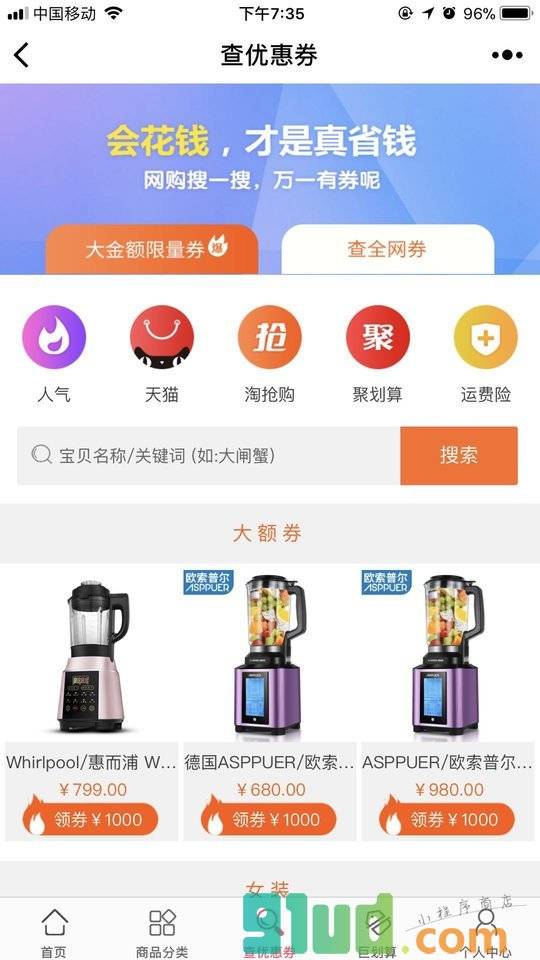一点券小程序截图