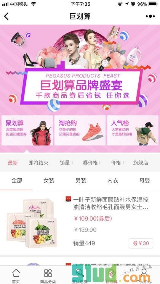 一点券小程序截图