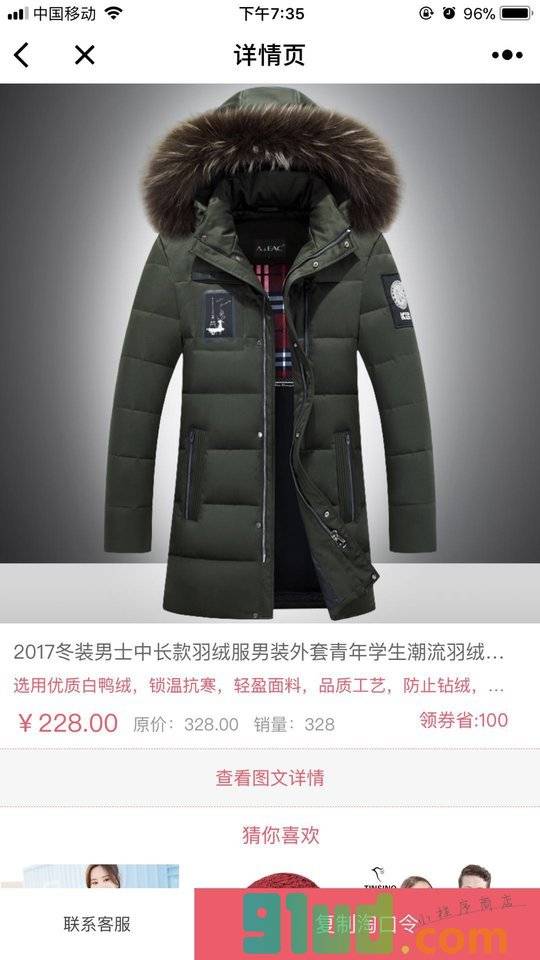 一点券小程序截图