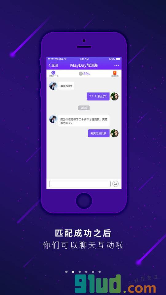 全民聊聊小程序截图