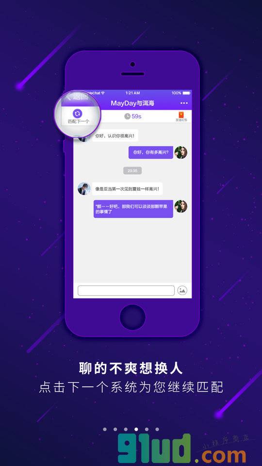 全民聊聊小程序截图
