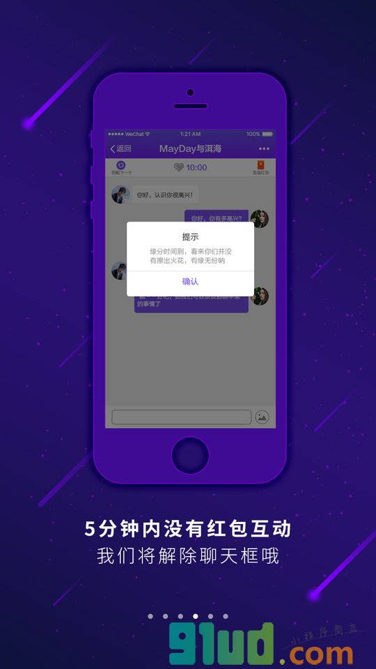 全民聊聊小程序截图