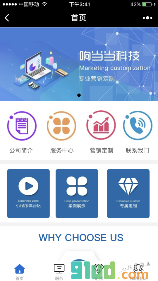 响当当新媒体小程序截图