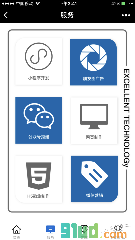响当当新媒体小程序截图