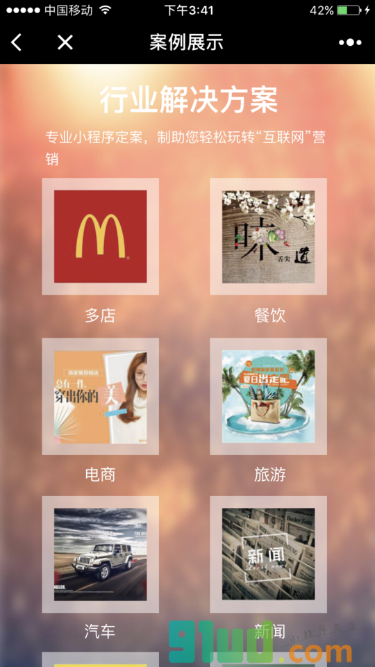 响当当新媒体小程序截图