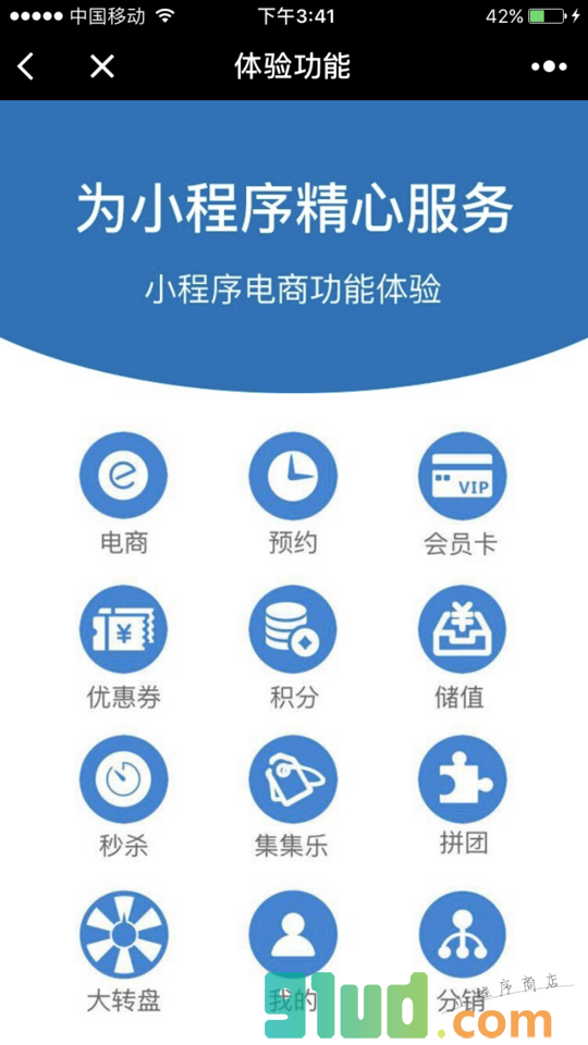 响当当新媒体小程序截图