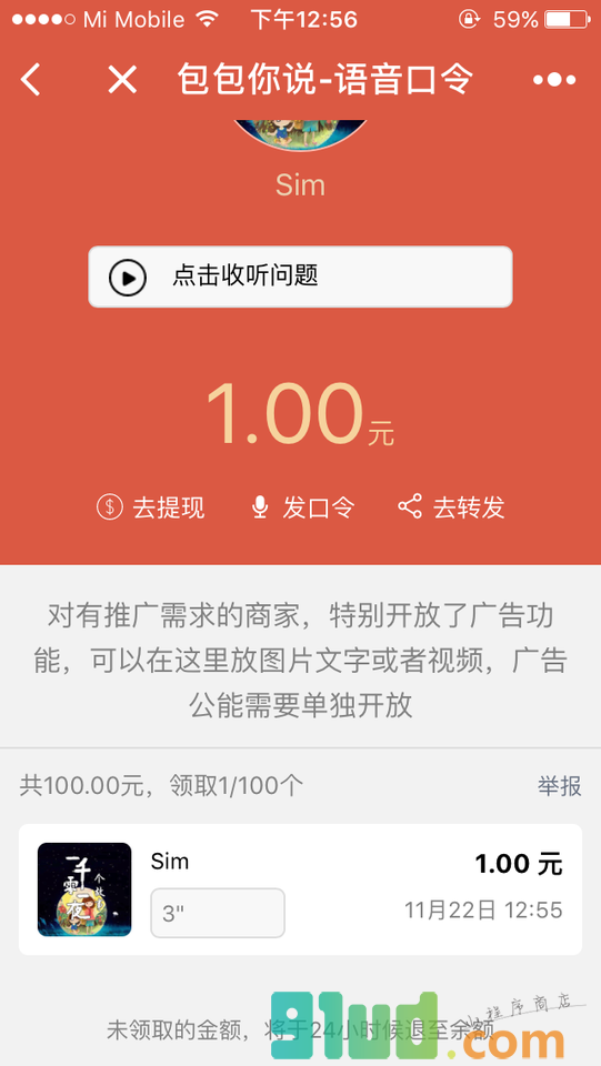 包包你说小程序截图