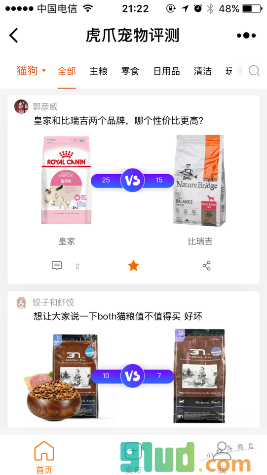 虎爪宠物评测小程序截图