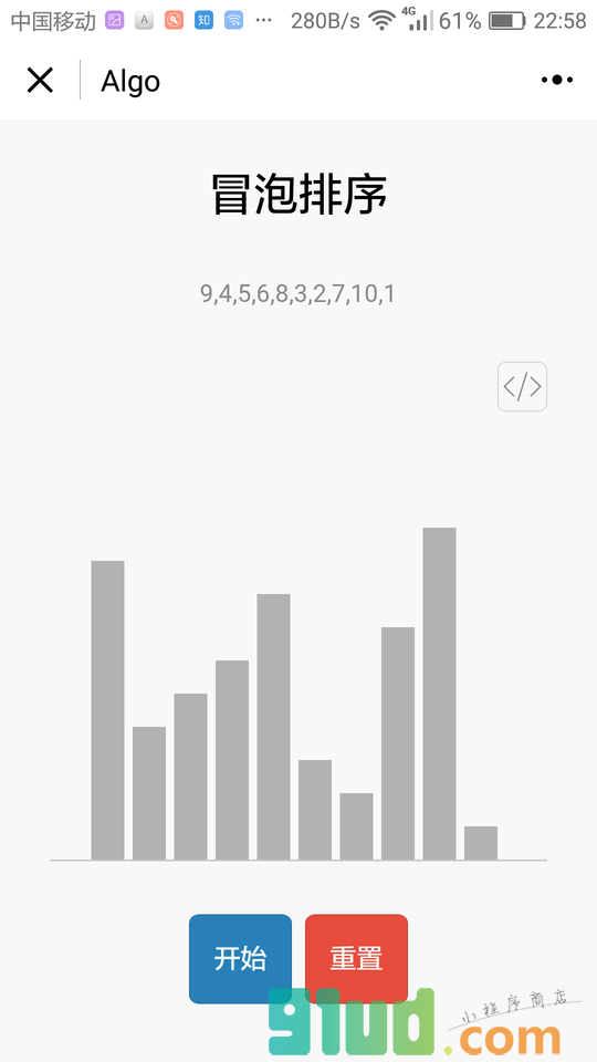 Algo小程序截图