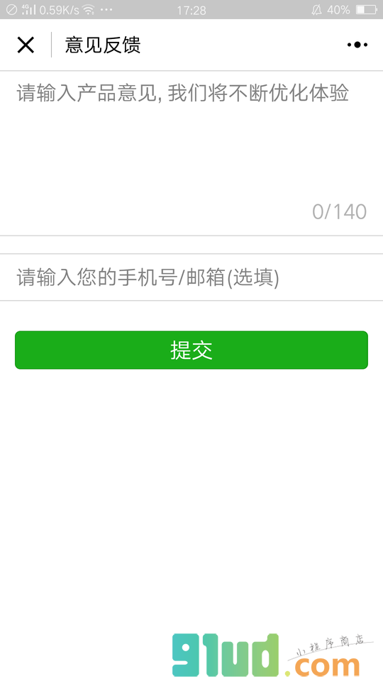 上海Bus小程序截图