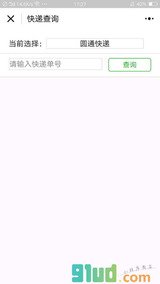 上海Bus小程序截图