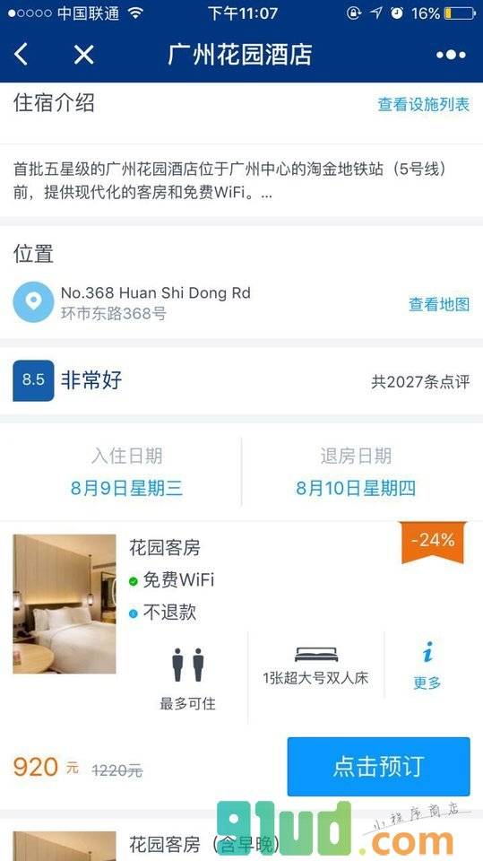 Booking缤客每日特惠小程序截图