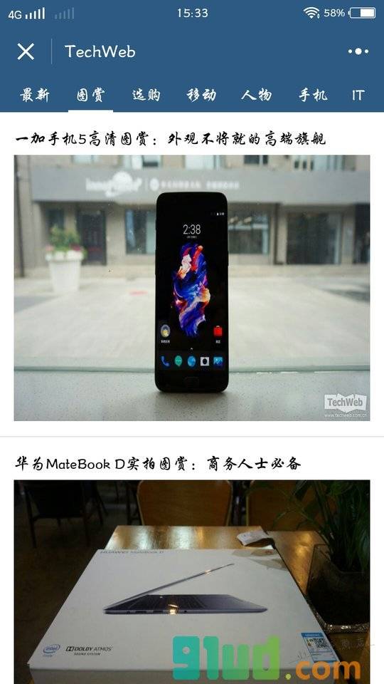 TechWeb资讯小程序截图